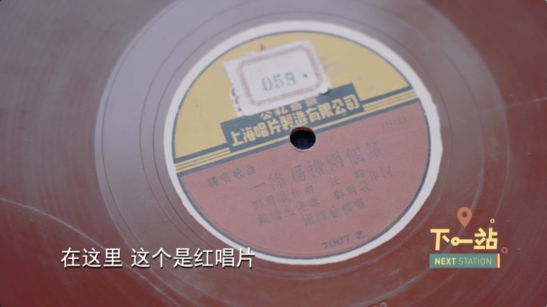 唱片|这个老古董你家还有吗？如今“身价不菲”！赶紧翻翻