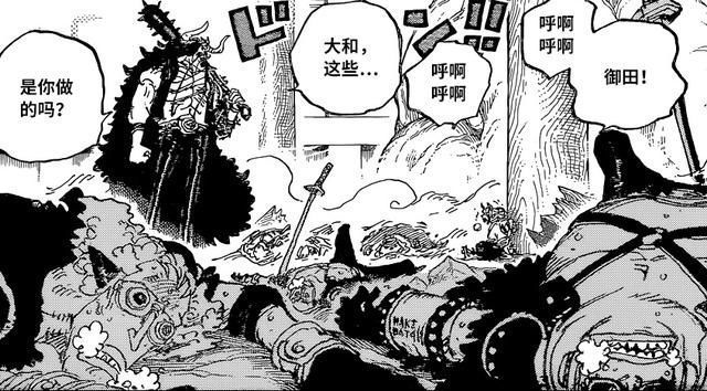 武士们|海贼王1024话:索隆父亲是和之国最强剑士,连凯多都想招揽他