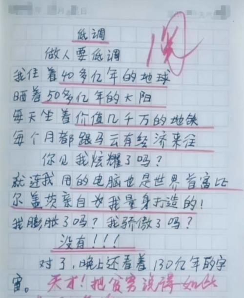 内容|小学生作文只有九个字，老师看完内容，直接给了满分