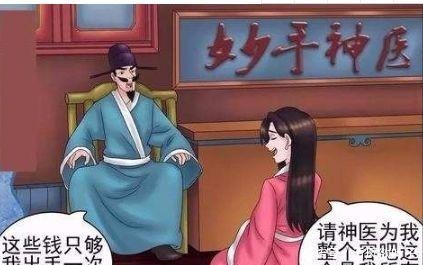 成老杜|搞笑漫画若雪喜欢整容成老杜喜欢的样子