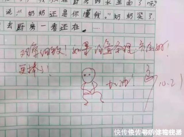 学生|95后女教师用“表情包”批作业，获学生一致好评成绩都提高了