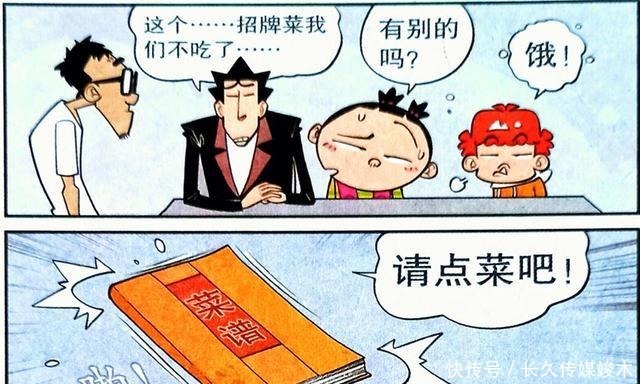 外卖|衰漫画：沙漠想吃外卖怎么办？衰式“骑马外卖员”堪称典范