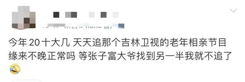 东北大爷大妈找对象，可比年轻人带劲多了