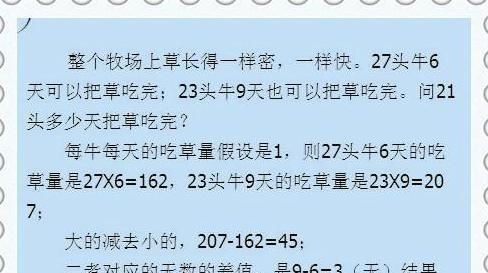 口诀|这位妈妈是天才!用12句“口诀”化解超难应用题,孩子6年次次100分