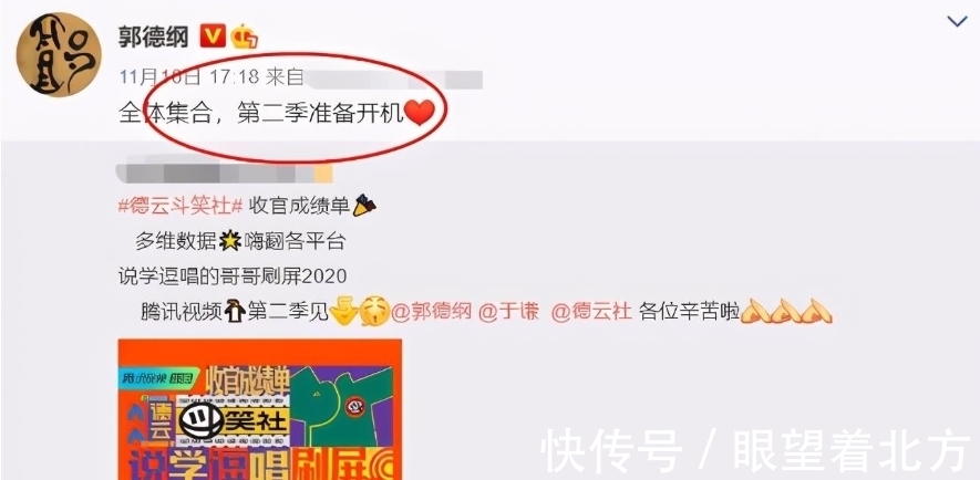 成员|德云斗笑社2强势归来，6位成员现场放狠话，逮谁跟谁刚