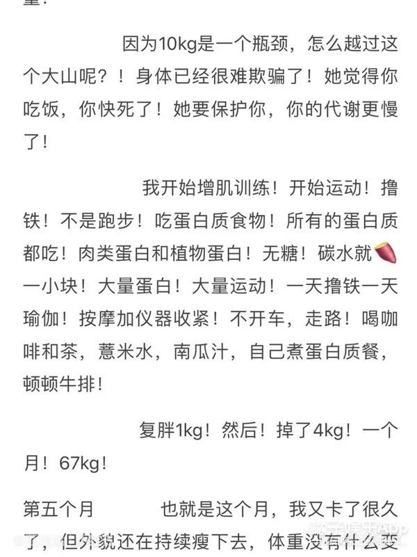 橘子君|还记得《奇葩说》辩手范湉湉吗？她瘦了30斤？