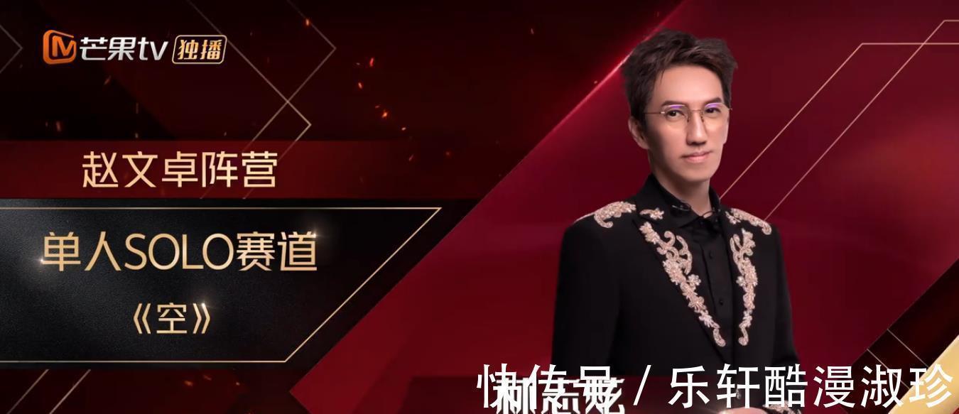 《披荆斩棘》林志炫断层输出,首次演唱空,观众全程起鸡皮疙瘩