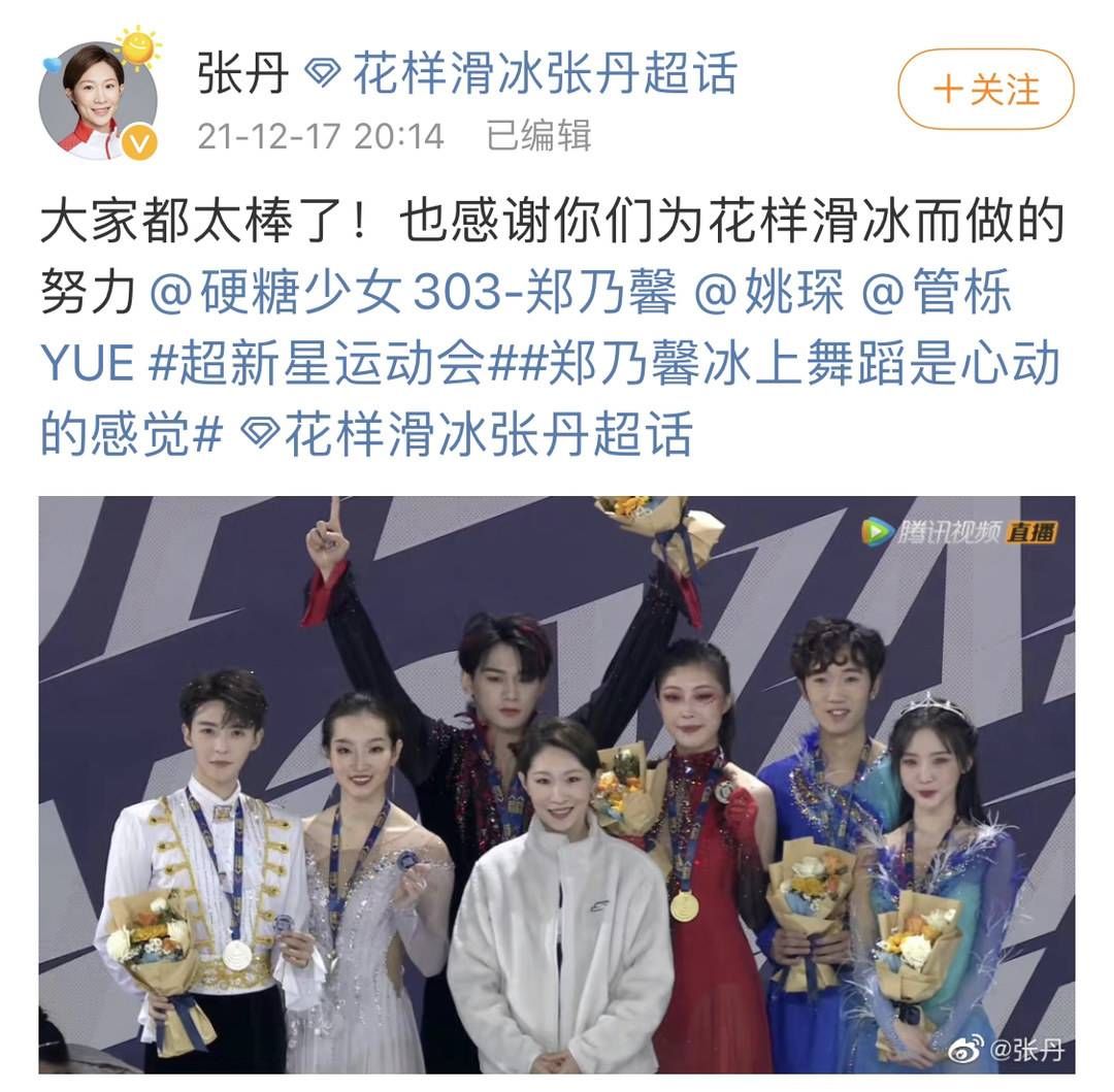 姚琛|名人堂·觀(guān)察｜當(dāng)我們?cè)诳疵餍沁\(yùn)動(dòng)會(huì)時(shí)，我們到底在看什么？