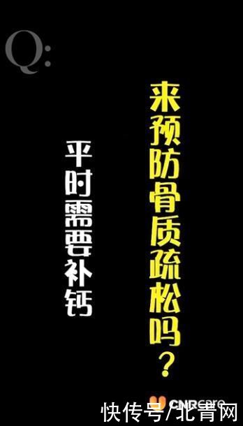 補鈣|天天補鈣，怎么還被查出骨質疏松？而且打個噴嚏就骨折了