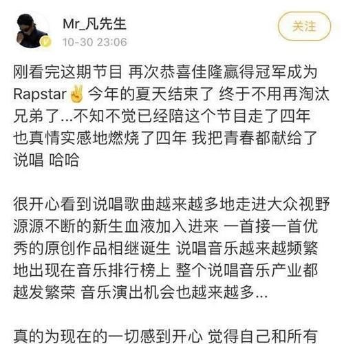  李佳隆|吴亦凡发长文祝贺李佳隆夺冠上热搜，同时谈及和说唱的感情？