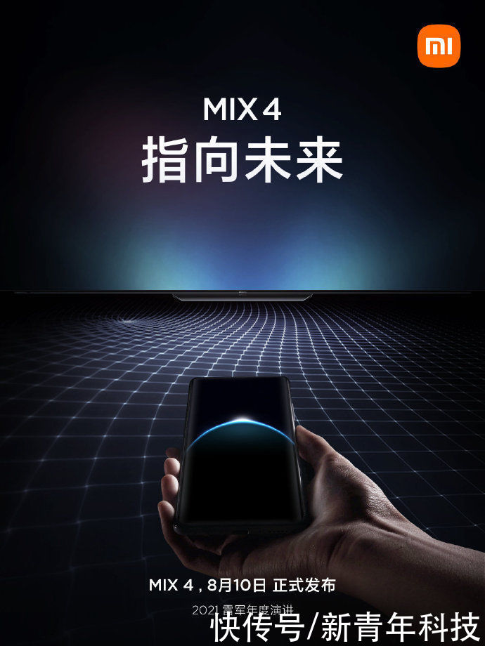 小米mix|小米MIX4又一配置曝光：苹果三星顶级旗舰才会有！屏幕也很顶