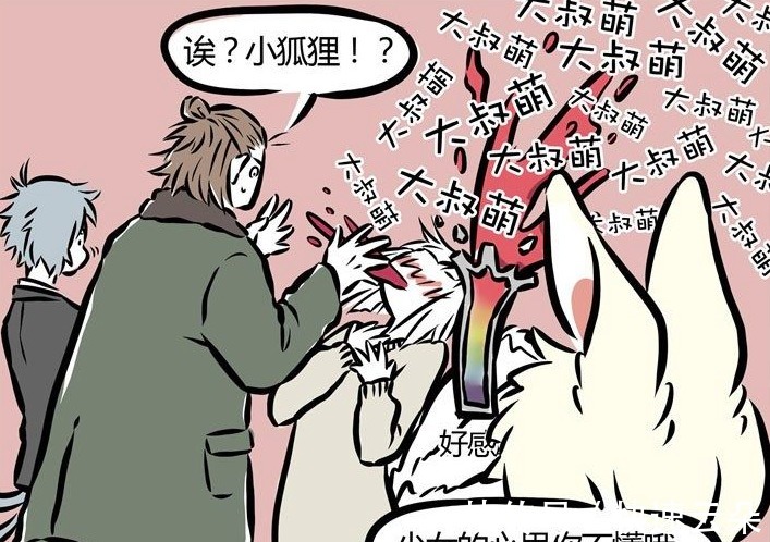 毛绒|非人哉九月的弱点暴露,杨戬才是大boss,你喜欢毛绒绒吗