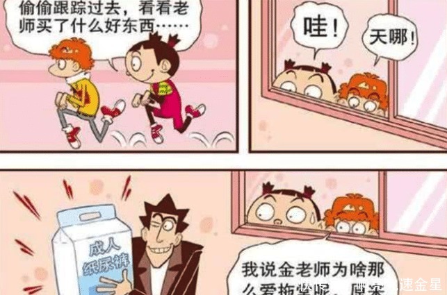 漫画|衰漫画因为脸大，大脸妹买不到合适的面膜金老师网购拖堂神器