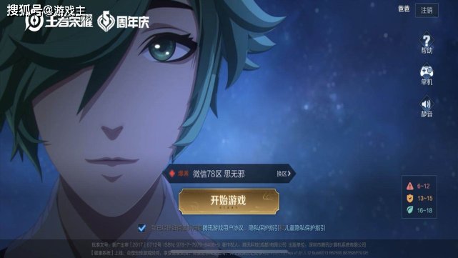 此次|王者荣耀载入界面宣布返场内定？看到这一画面，白虎志玩家哭了