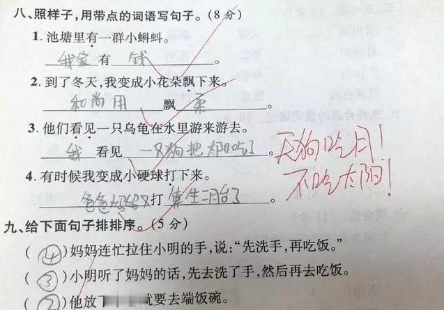 小学生“造句”火了，爸妈气得直拍桌子，老师：连续剧不要看太多