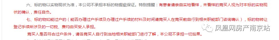 刚需|1元起拍!溧水这套刚需小户型特价房,要捡漏吗?