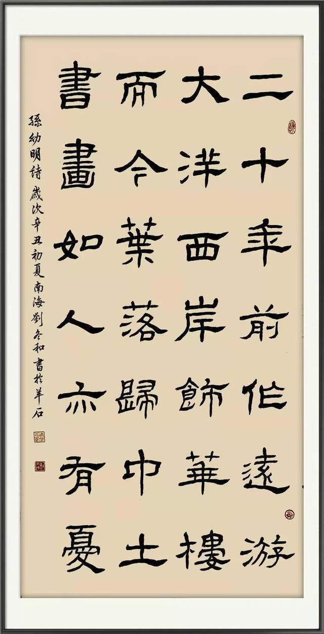 佛教协会！「名家特刊」著名书法家刘冬和作品欣赏