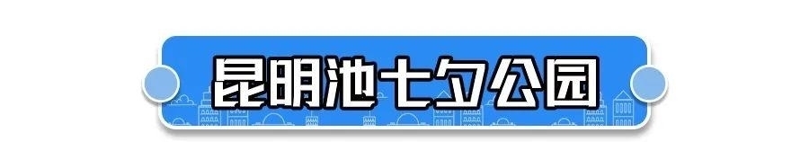 全部免费！西安7个踏青好去处看这里！