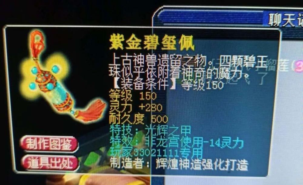 出其不意|150第一神链？新出140无级别+罗汉金钟双加体敏铠甲！