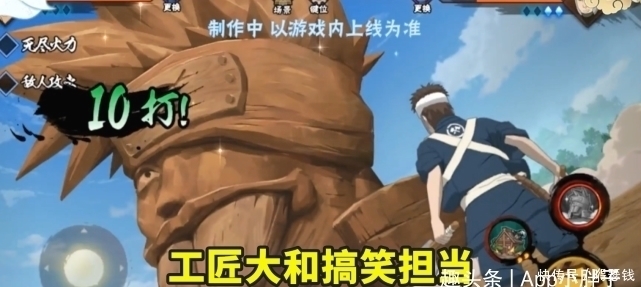 |迪达拉后面的新忍者各有特色,工匠大和搞笑担当,秽土斑压力大!