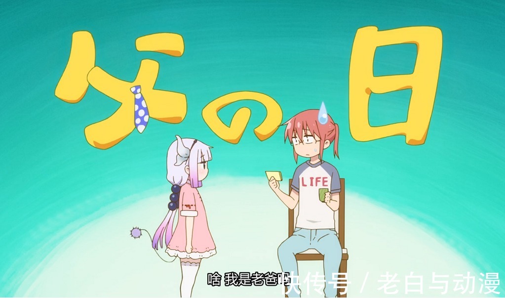 托尔|小林家的龙女仆S:小林病倒,吃下托尔的药,变成猫耳娘了