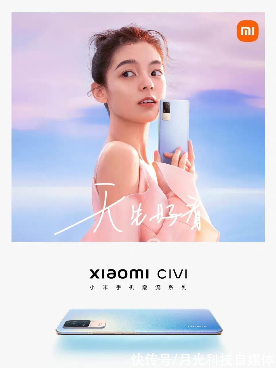 小米Civi|女性手机要洗牌，小米Civi真机亮相，打造小米颜值巅峰