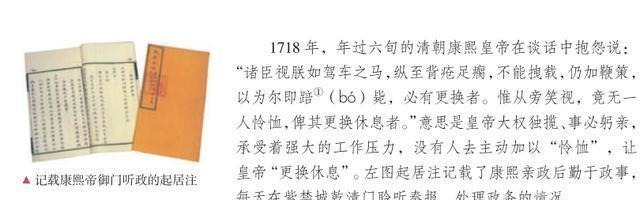 清朝入关|看看最新高中历史书如何介绍清朝对清朝有了一个更加客观的评价