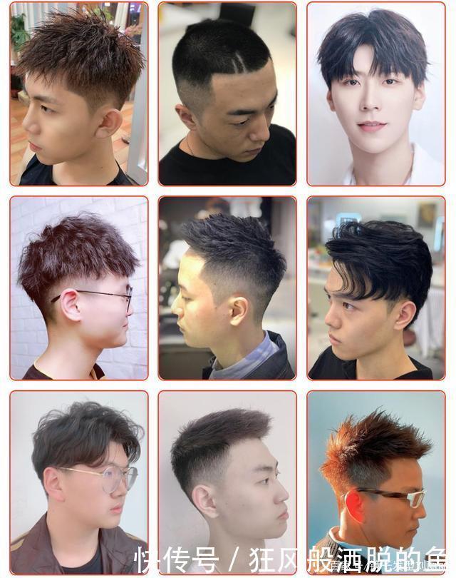 男发不用瞎剪了,100多款新时尚发型送给你,剪完真精神