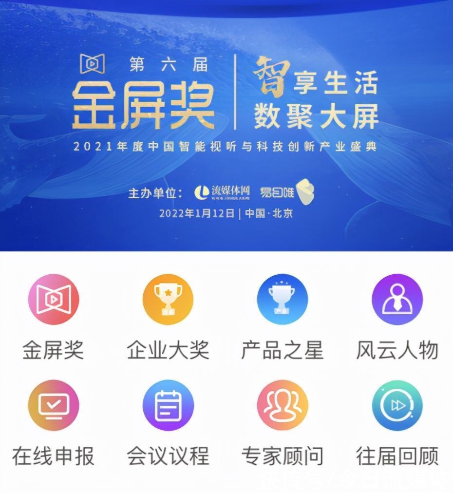 金屏奖|复盘丨寻找变革力量，2021金屏奖全面开启