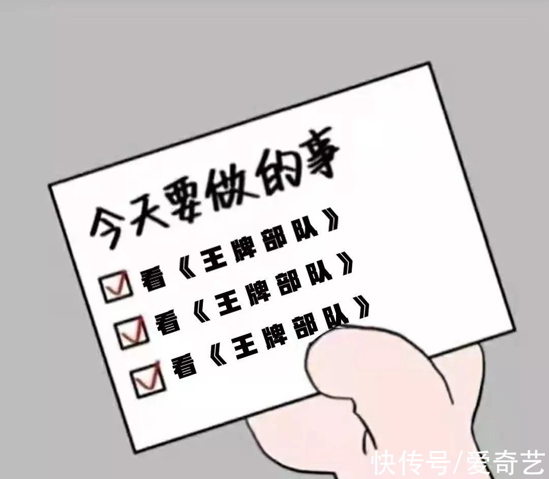 《王牌部队》今日开播，李幼斌等军旅熟脸高燃来袭