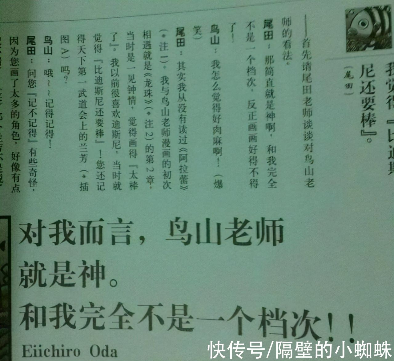 加洛特|尾田再添证据！加洛特是草帽团“第十人”的唯一人选，大和别想了