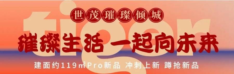 先声|超“虎”想象，2月开箱计划