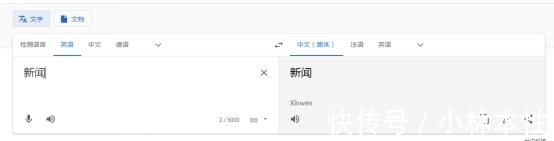 攻击|翻译系统出现恶毒攻击中国词汇,网友怒斥“真恶心”!谷歌回应