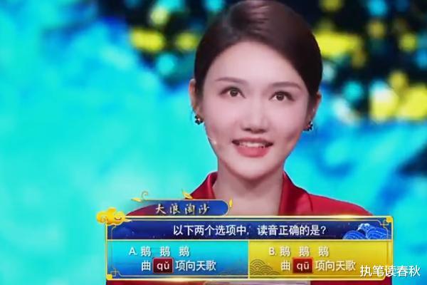 曲项向天歌中曲的发音