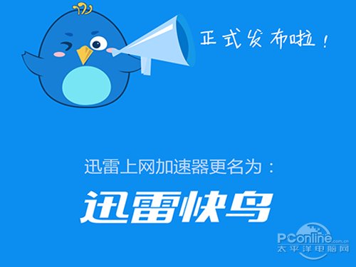 迅雷会员多少钱