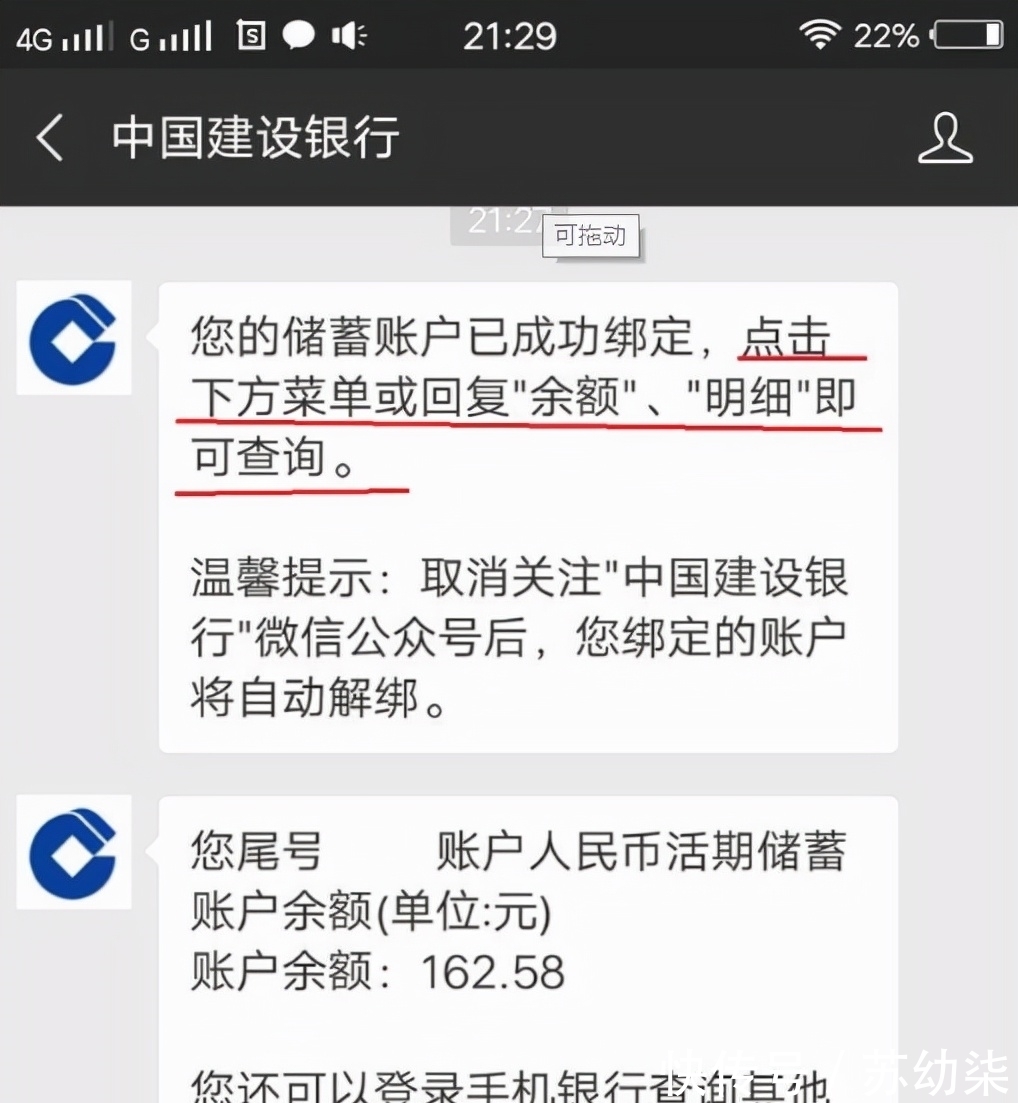 97国际游戏app-中国建设银行公众号余额查询流程