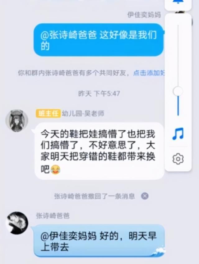 放学|幼儿园开运动会，要求孩子们集体穿白鞋，放学后家长群里热闹了