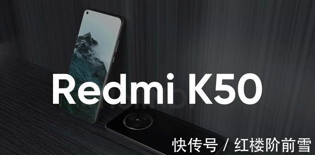 红米|Redmi K50定档2月发布，这3大亮点已确认，卢伟冰：过于强大