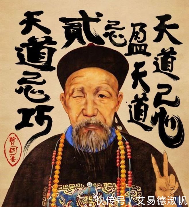 真实|真实的曾国藩:30岁之前是庸人,30岁之后却成了圣贤