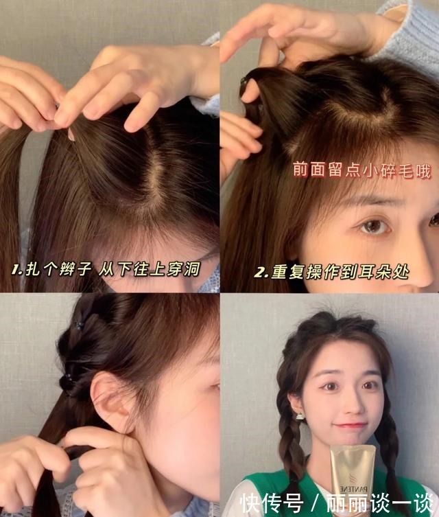 甜美度 短发女孩也能俏皮甜美，4款好看的绑扎发型，更适合中短发！