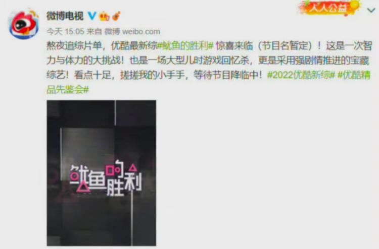 优酷抄袭《鱿鱼游戏》？韩媒密集报道，韩网友：他们这么没有创造力吗？