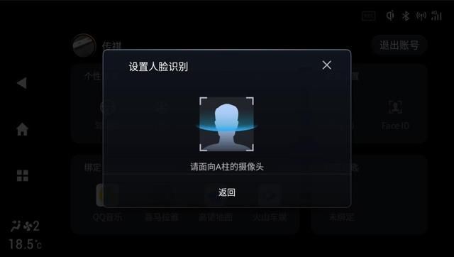 超感|广汽传祺GS4 PLUS迎来首次OTA升级