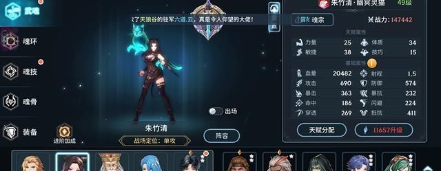 平民|斗罗大陆：开局就毕业，前期优势拉满，平民阵容搭配推荐！