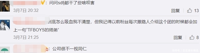 华晨宇 华晨宇对《王牌》新人毫不客气,采访当面踩人痛脚,新人只能赔笑