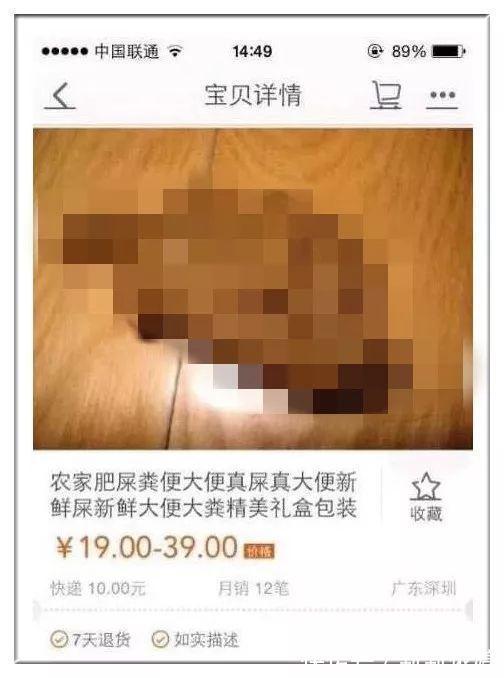 警告器|“沙雕网购的各种奇葩东西，这也太羞耻了吧…”哈哈哈哈哈！！