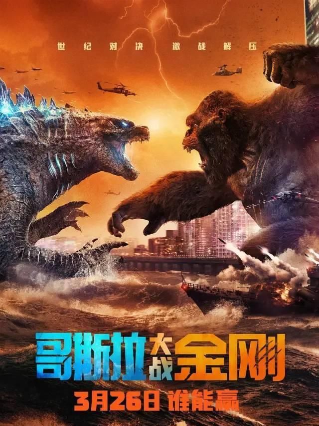 《哥斯拉》出了那麼多版本,你看懂了嗎,怎麼看才是最佳順序?