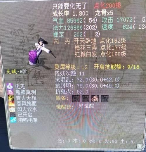 神兽|大话西游2老虎的点化200级老版神兽再次身价倍增