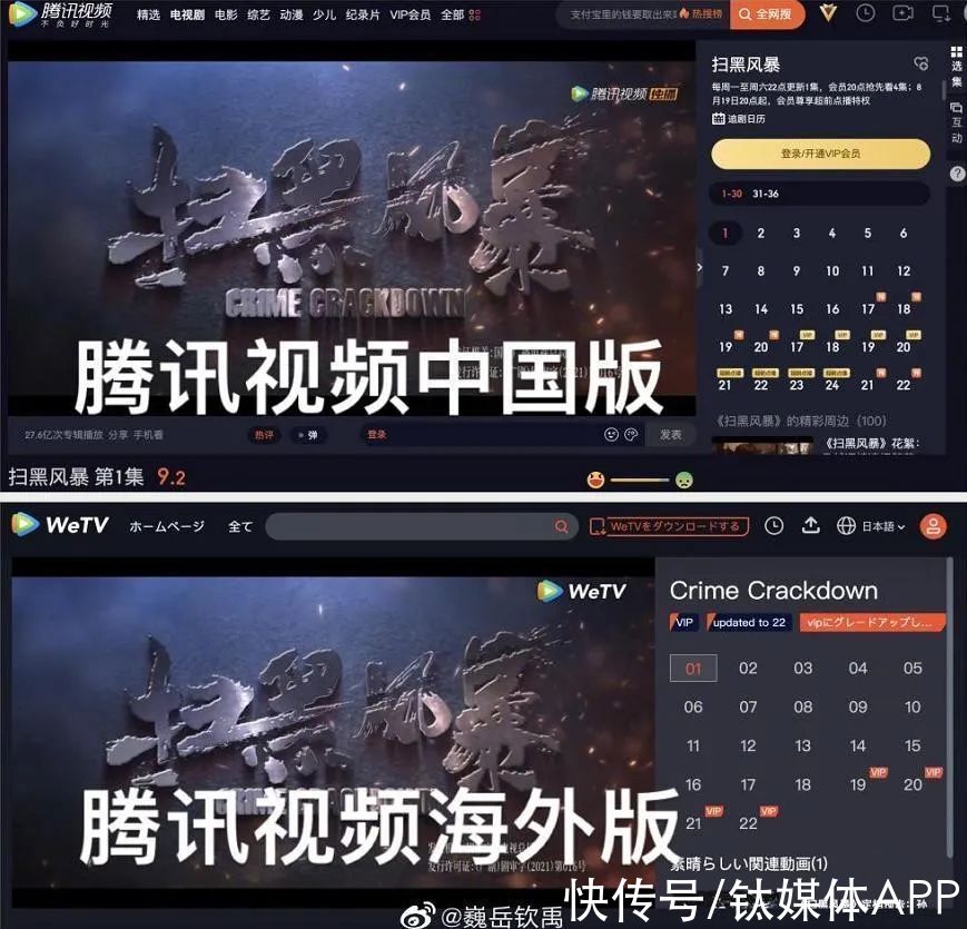 腾讯|腾讯视频「朝钱」点播：一条走不完的套路？