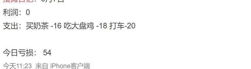 日记|“超火的摆摊日记来了”,这届网友都是天才,哈哈哈哈