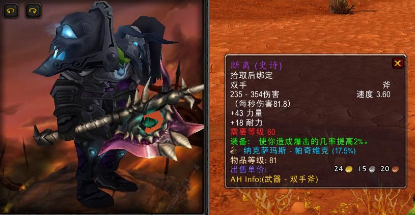狂暴|魔兽怀旧服：P6狂暴战BIS表分析，断离登顶双手武器